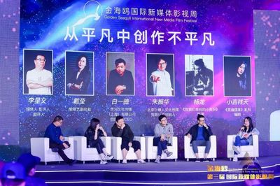 影視行業大咖坐鎮，新媒體影視峰會年度人物開啟“納新”模式